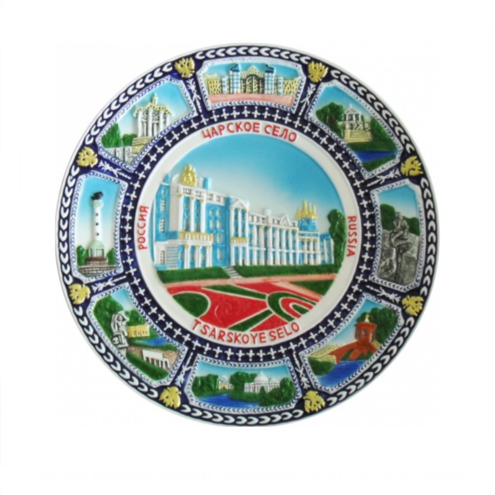 Тарелки Царское Село