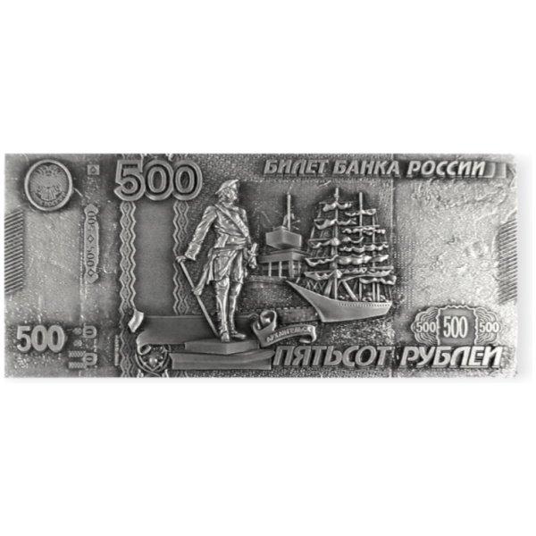 Магнит фигурка металл рельеф 500 рублей античное олово