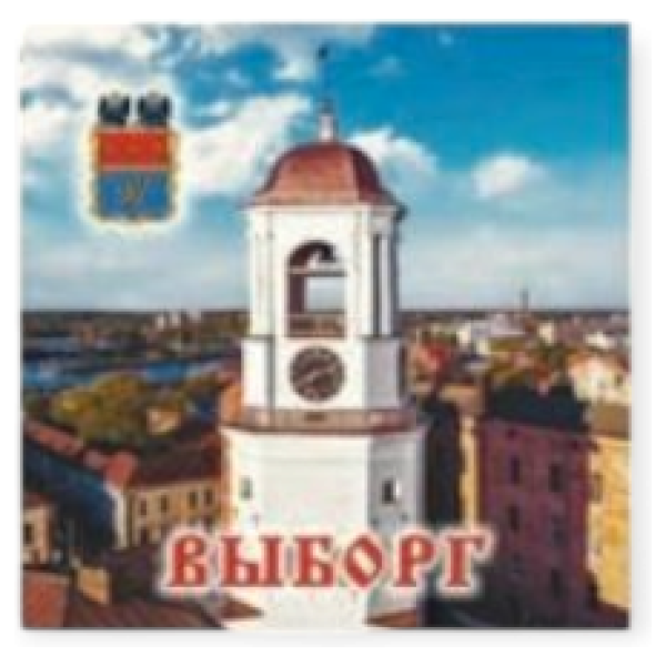 Магнит квадрат металл Выборг Часовая башня