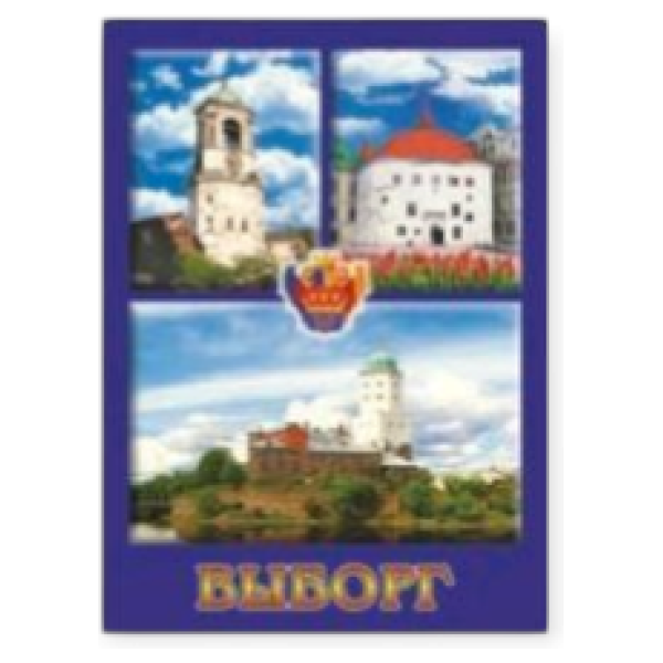 Магнит металл 90х65 Выборг Замок Две башни
