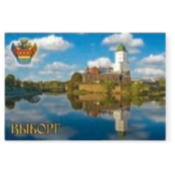 Магнит металл плоский Выборг Рыцарский замок Башня Олафа горизонт