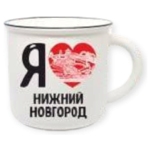 Кружка фарфор матовая Я ♥ Нижний Новгород