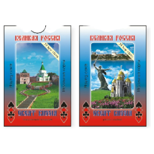 Карты сувенирные Великая Россия new