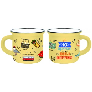Кружка фарфор матовая 180мл 10 причин поехать в Питер желтая