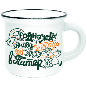 Кружка фарфор малая матовая Уеду в Питер Чайка белая