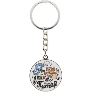 Брелок круглый печать Уеду в Питер Чайка