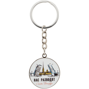 Брелок круглый печать СПб Мосты нас разводят